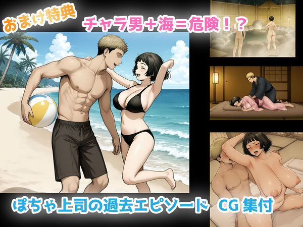 Hしてる時に婚約者の名前を間違えて・・・部下と浮気セックスしちゃうぽちゃ上司(32) 画像8