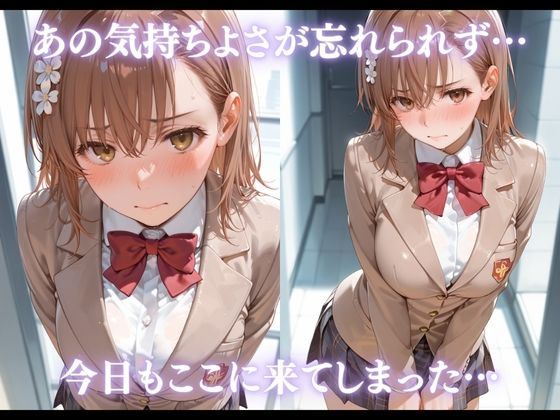 大人の世界にハマってしまったわたし vol.5 画像1