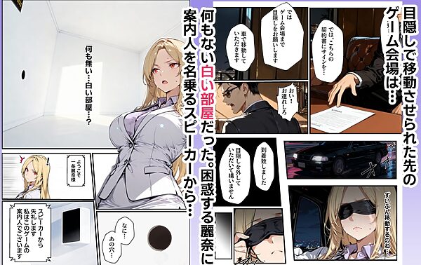 ホス狂い女社長、おち〇ぽ100本抜かないと出られない部屋、全員抜くまで帰れません! 画像3