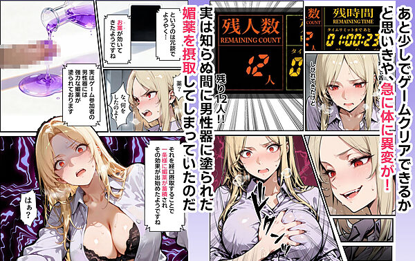 ホス狂い女社長、おち〇ぽ100本抜かないと出られない部屋、全員抜くまで帰れません! 画像7