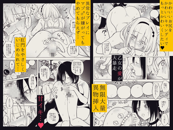 適性0のふたなり女王様3-禁忌！甘露逆アナル女装蜜地獄- 画像5