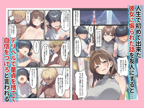 デリヘル呼んだら妹だったけど土下座で頼んで中出しSEXさせてもらった話 画像1