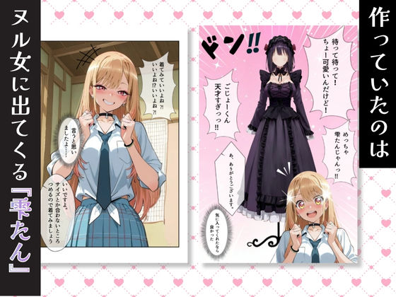 【コミック・CG集・4K動画】その着せ替え人形は性奴●になる〜コスプレ後の海夢がエロエロに?!雫たんver〜 画像2