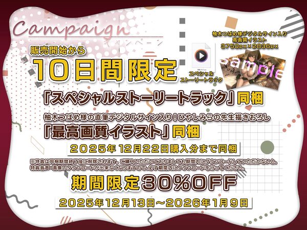 ♪10日間限定特典同梱♪イチャイチャ子作り旅行〜人気グラドルになった彼女と初めての濃厚中出し密会旅行 画像1