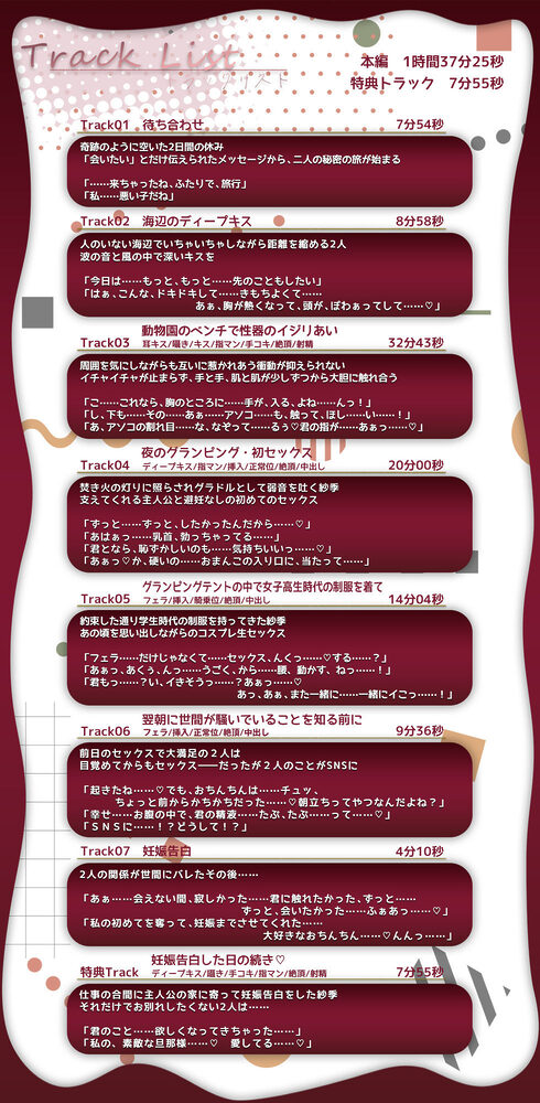 ♪10日間限定特典同梱♪イチャイチャ子作り旅行〜人気グラドルになった彼女と初めての濃厚中出し密会旅行 画像5