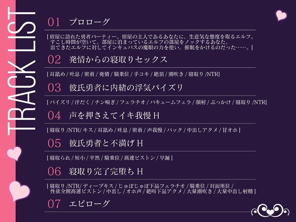 異世界エルフ発情の魔眼 勇者一行の生意気エルフを寝取ってやった話 画像3