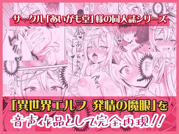 異世界エルフ発情の魔眼 勇者一行の生意気エルフを寝取ってやった話 画像5