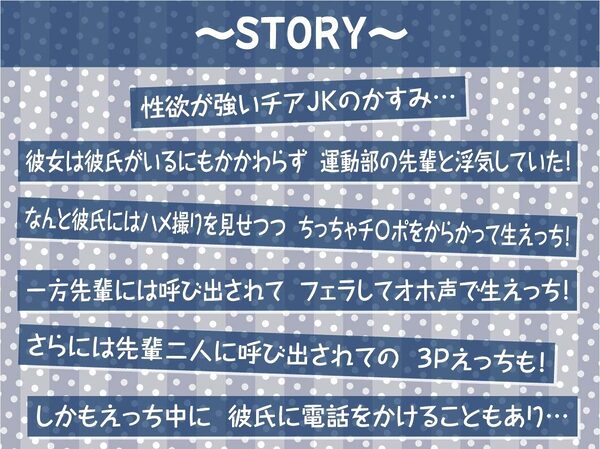 【オホ声応援えっち】チアハメ。〜彼氏持ちチアJKのドスケベ応援喘ぎオホ声〜 画像3