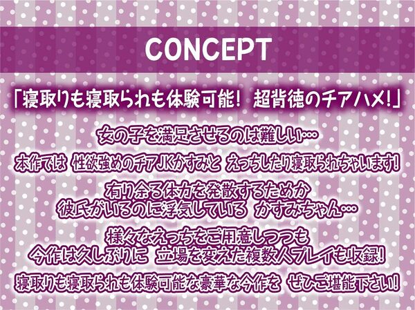 【オホ声応援えっち】チアハメ。〜彼氏持ちチアJKのドスケベ応援喘ぎオホ声〜 画像4