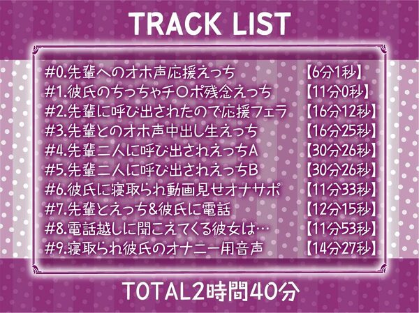 【オホ声応援えっち】チアハメ。〜彼氏持ちチアJKのドスケベ応援喘ぎオホ声〜 画像6