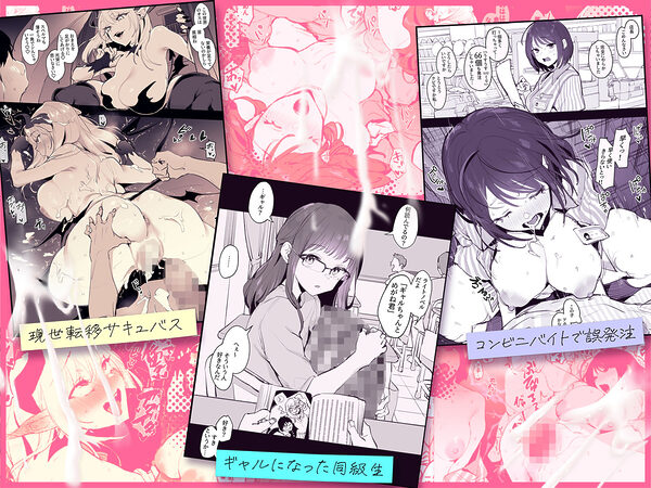 ぽりうれたん短編集-蜜- 画像2