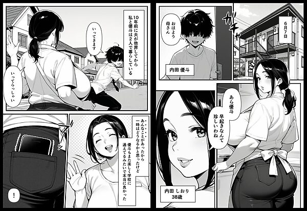 息子をイジメる不良生徒に身も心も奪われた私〜後編〜 画像5