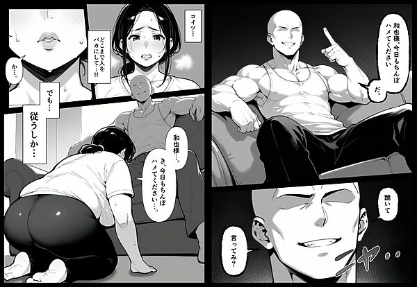 息子をイジメる不良生徒に身も心も奪われた私〜後編〜 画像6