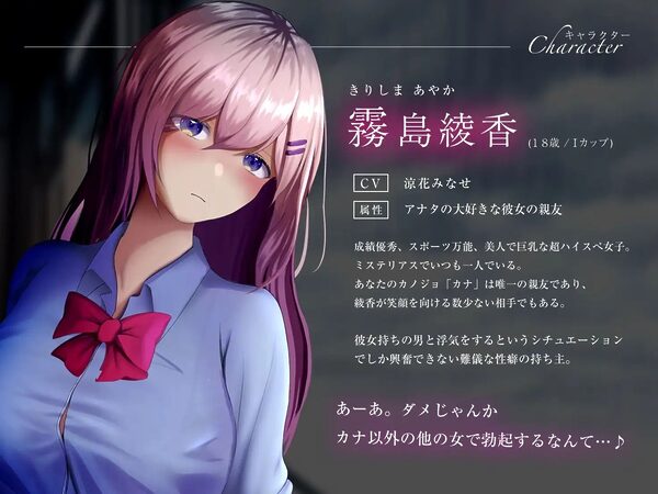 【エロアニメ特典付き】私と、浮気しよ?ダウナー巨乳な彼女の親友に逆寝取られ監禁される5日間 画像4