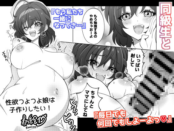 オリジナル女子校生ボテ腹マンガ合同  〜妊娠少女たちの記録〜 画像5