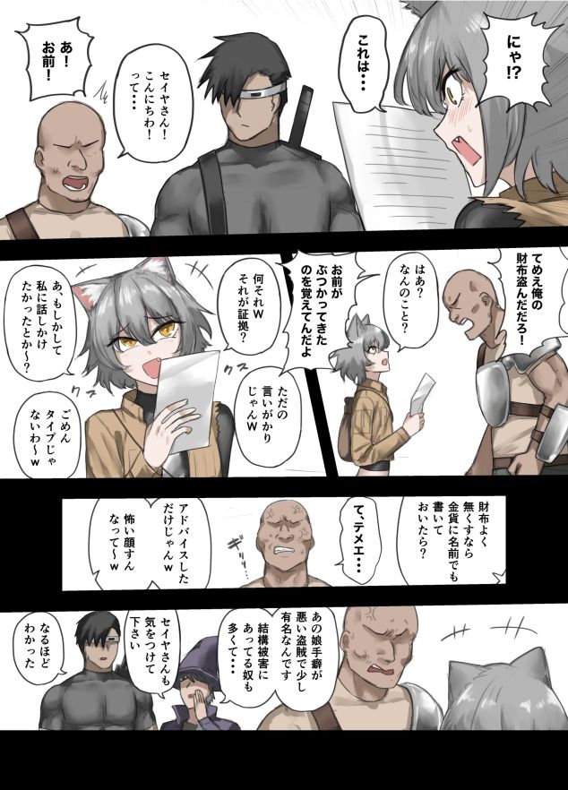 勇者の一週間  獣人編 画像3