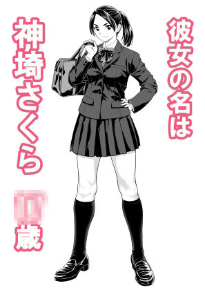 桜まん開!! 恋せよ乙女!! 画像1