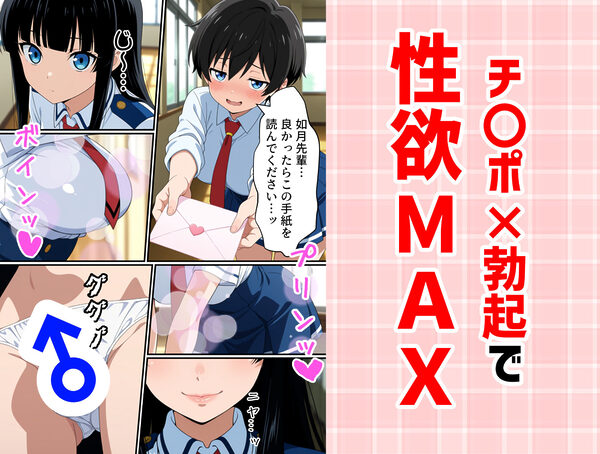 寄生チ〇ポを感染(うつ)されたので後輩と友達をペットにする 画像6