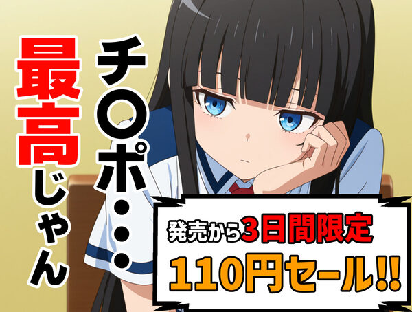 寄生チ〇ポを感染(うつ)されたので後輩と友達をペットにする 画像10