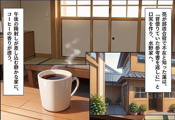 人妻キラーの俺が友達の爆乳ママを中出しで落とす話 〜欲情キッチン編〜 画像3