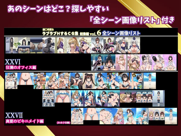 姫〇雪菜とラブラブHするCG集  総集編vol.6 画像6