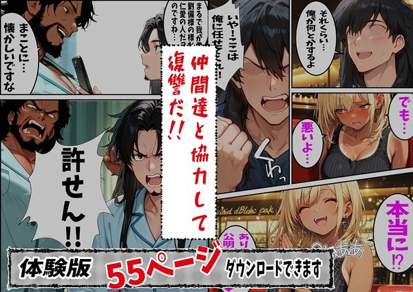 孔明、令和にギバーおぢとして転生し、頂きGALに復讐を志す 画像5