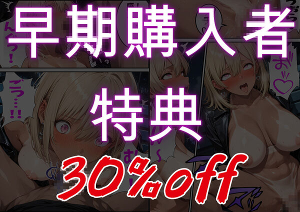 孔明、令和にギバーおぢとして転生し、頂きGALに復讐を志す 画像8