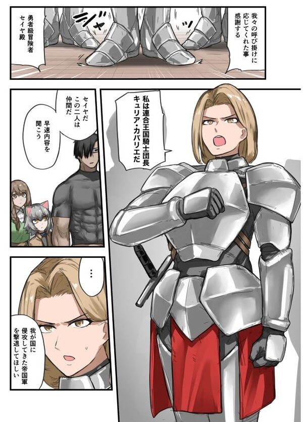 勇者の一週間  騎士団長編 画像1