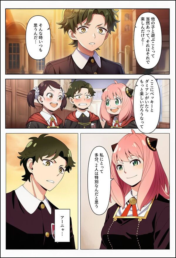 もしも大人になったアーニャが堕とされたら 画像1