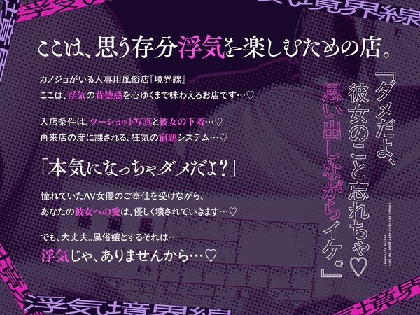 カノジョさんとの婚姻届ごしだったらサせてあげよっか?(笑)-浮気境界線- 画像1