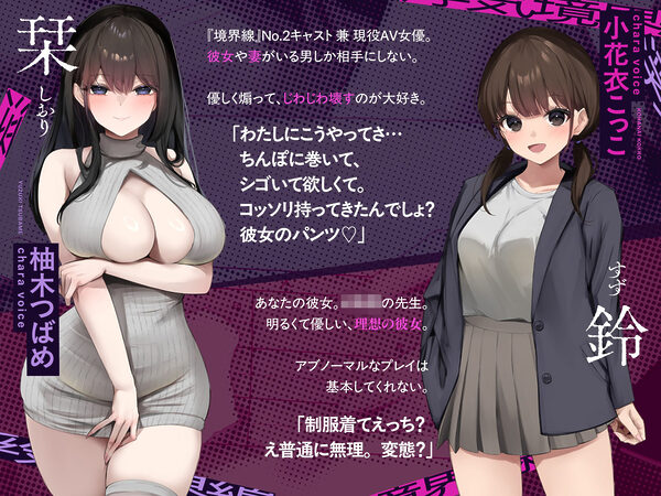 カノジョさんとの婚姻届ごしだったらサせてあげよっか?(笑)-浮気境界線- 画像2