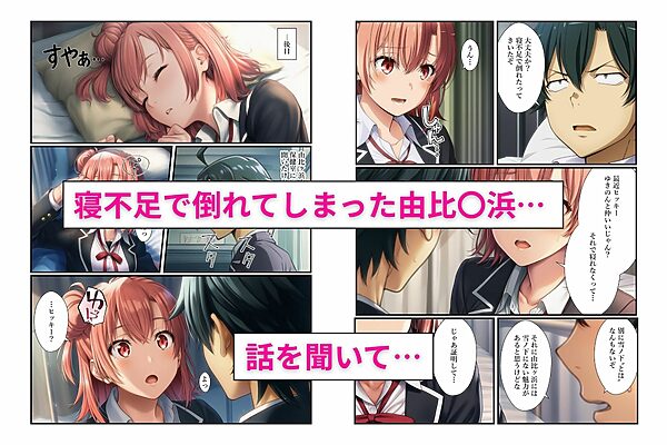 俺ガイル学校でヒロイン3人の愚痴を聞いていたらキスハメ中出しする関係になっちゃった話 画像4