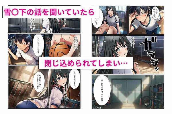 俺ガイル学校でヒロイン3人の愚痴を聞いていたらキスハメ中出しする関係になっちゃった話 画像6