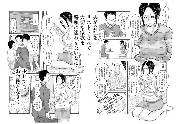 性掃員〜秘密の男子トイレ〜 画像1