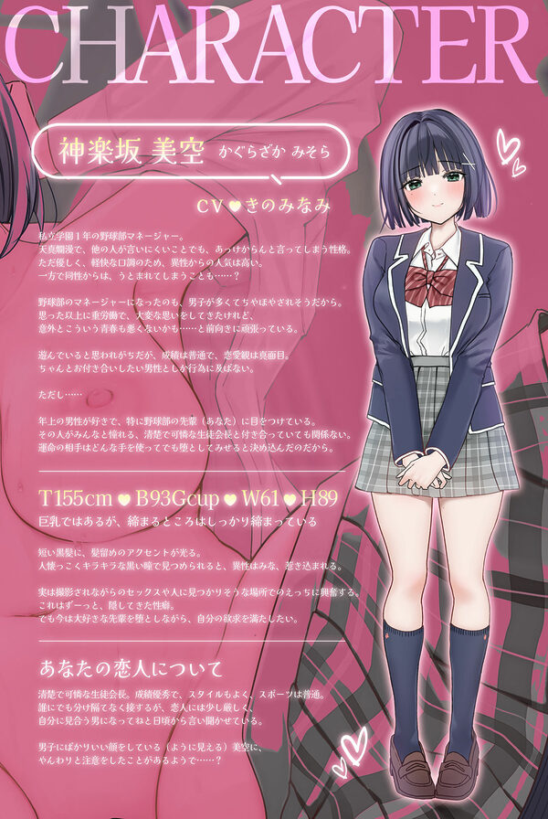 【期間限定100円/Live2D付きお試し版】あざと可愛い野球部マネの巨乳後輩JKが小悪魔の魅力で堕とす逆NTRケーカク 〜尊敬する先輩の理性を剥ぎ取り寝取る究極甘々種付けSEX〜【ASMR/KU100】 画像1