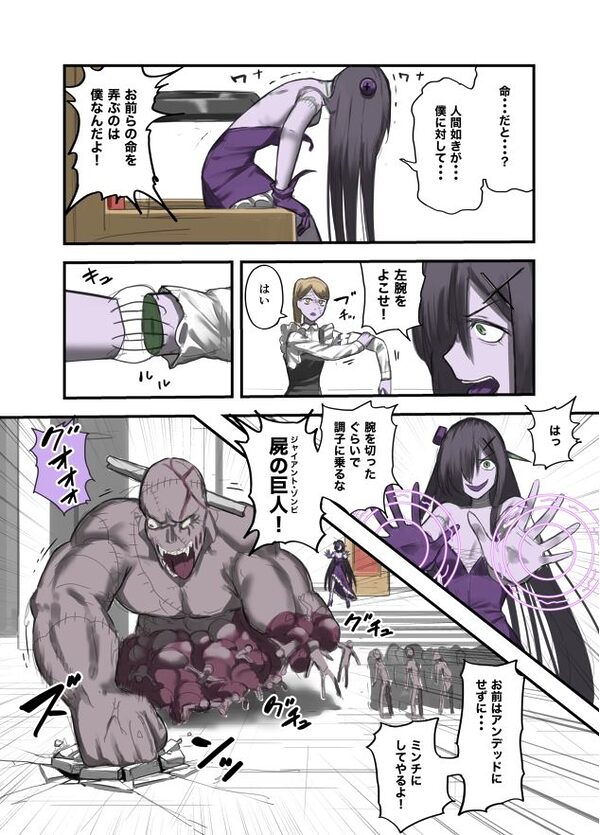 勇者の一週間  アンデッド編 画像2