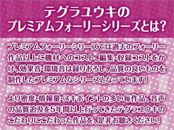 【隣で聞こえる漏れ音声】僕の推しだったのに。〜隣のVIP席から聞こえる底辺メイドのドスケベ喘ぎ声聞きながらの情けなオナニー〜 画像2