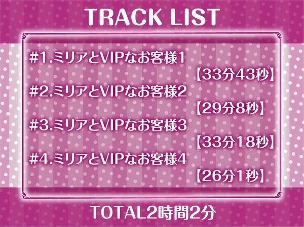 【隣で聞こえる漏れ音声】僕の推しだったのに。〜隣のVIP席から聞こえる底辺メイドのドスケベ喘ぎ声聞きながらの情けなオナニー〜 画像6