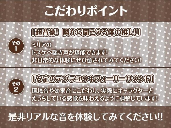 【隣で聞こえる漏れ音声】僕の推しだったのに。〜隣のVIP席から聞こえる底辺メイドのドスケベ喘ぎ声聞きながらの情けなオナニー〜 画像7