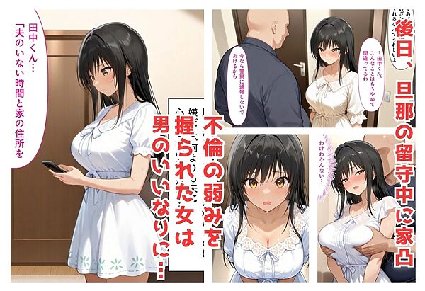 復讐のNTR  〜奪われた初恋への報復〜  古〇川唯編  セリフ付 画像5