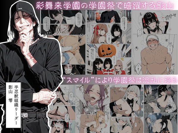 國立彩舞来学園 第11話 画像1