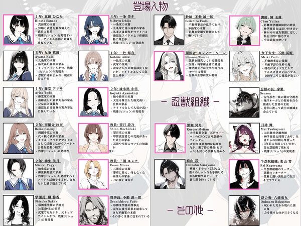 國立彩舞来学園 第11話 画像5