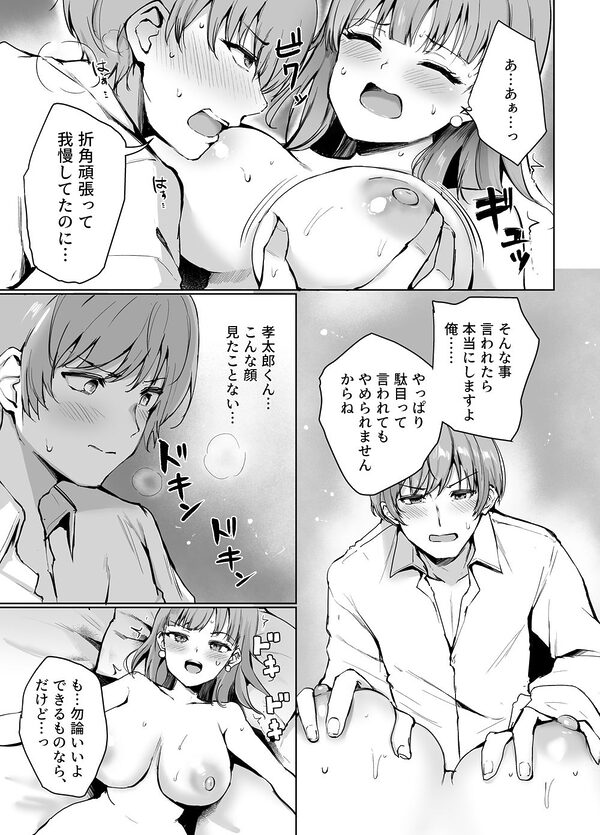 もういちど、お姉ちゃんと。 画像2