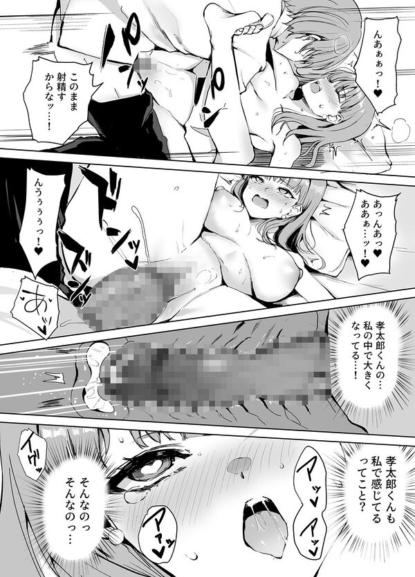 もういちど、お姉ちゃんと。 画像4