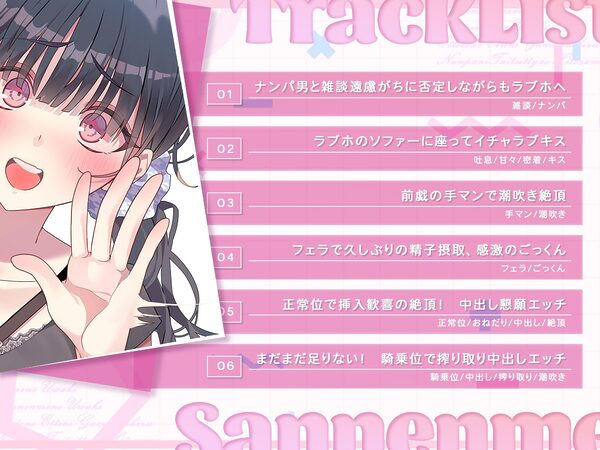 三年目の浮気、夫とのエッチに満足できずナンパについていっちゃう人妻 画像3