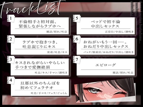 旦那公認不倫妻に何度も中出しセックス 画像3