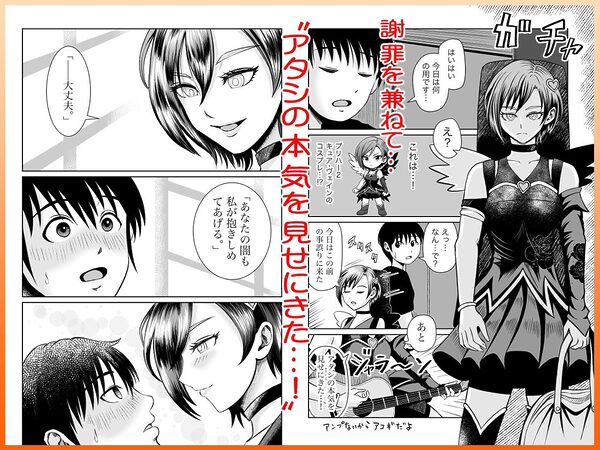 彼女のねだんSequel EP.2 Fake Love, True Heart 画像5