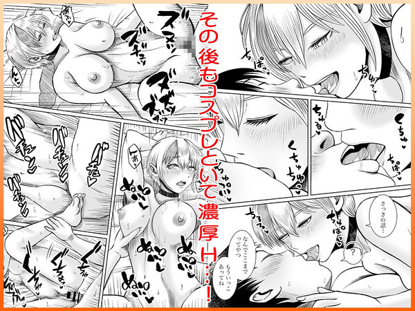 彼女のねだんSequel EP.2 Fake Love, True Heart 画像8