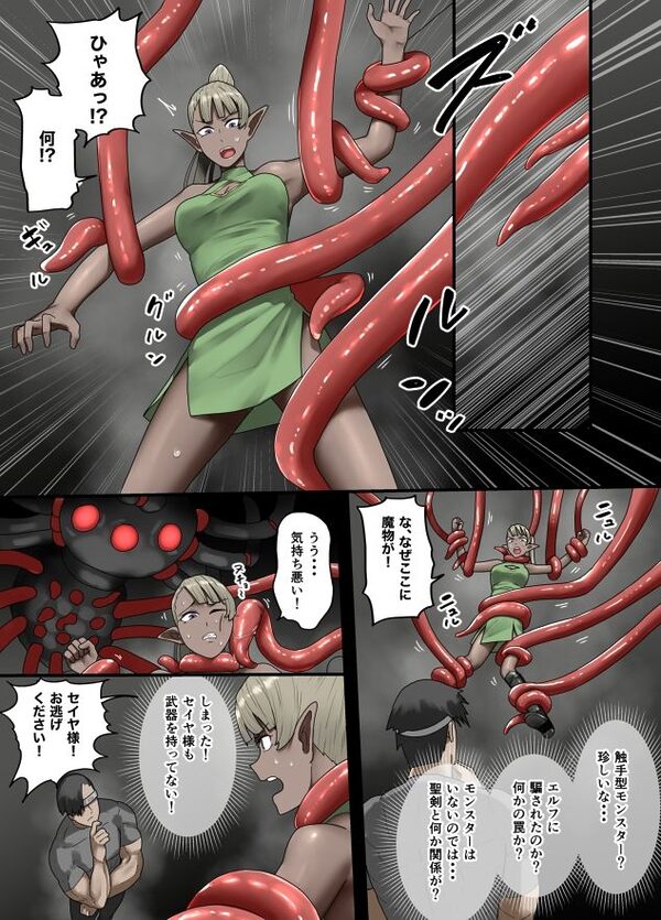 勇者の一週間 エルフ編 画像2