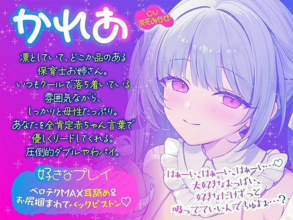 【KU100】バブみ○○○で甘々サンドイッチ♪ デカパイお姉さん2人組からのバブバブご奉仕♪ 画像4
